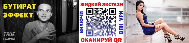 Бутират Butirat  Пикалёво 