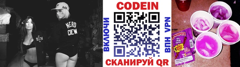 Кодеиновый сироп Lean Purple Drank мега зеркало Пикалёво