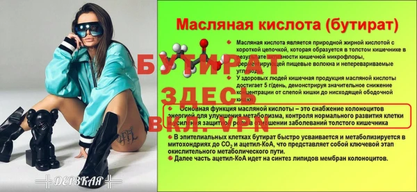 бутик Осташков