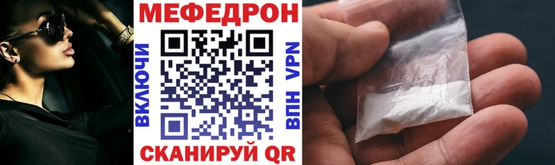 Мефедрон мяу мяу  купить наркотик  Пикалёво 