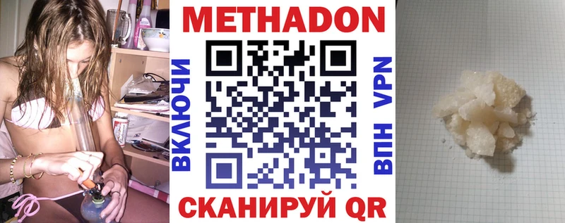 МЕТАДОН methadone  Пикалёво 